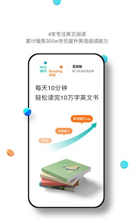 薄荷阅读app2.1.9最新版