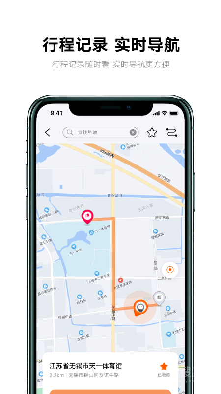 雅迪智行app8.2.2