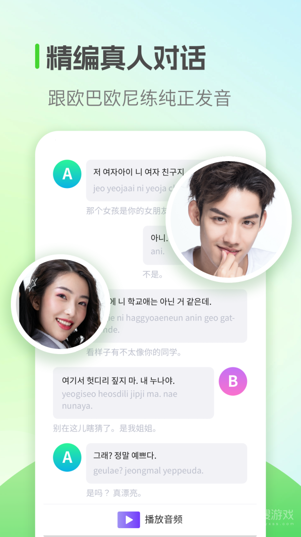 韩语学习app1.2.6