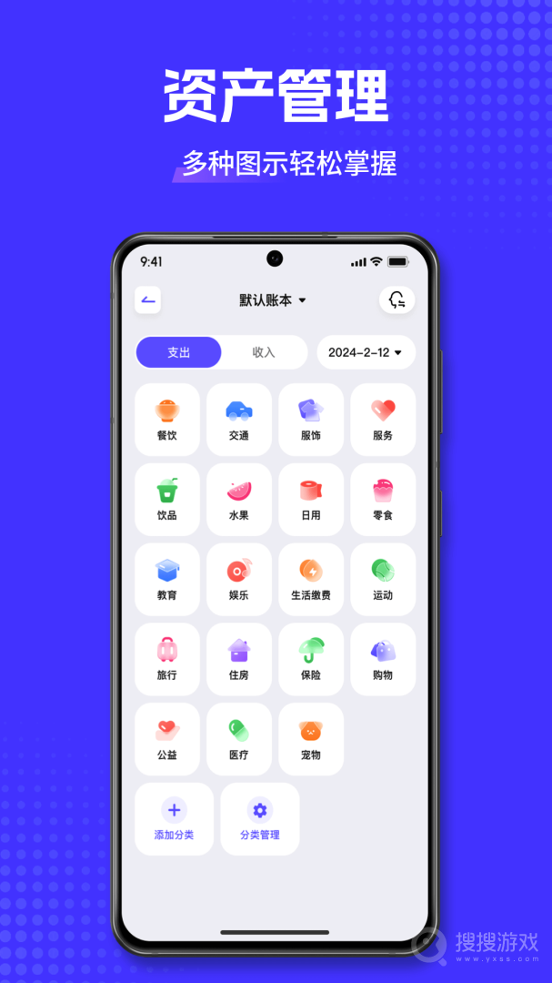 小兜记账app1.3.9