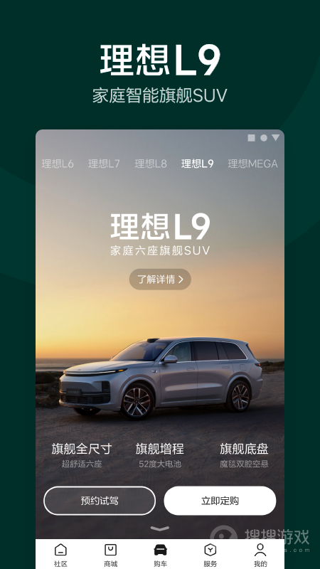 理想汽车app7.21.0