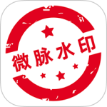 微脉水印相机app