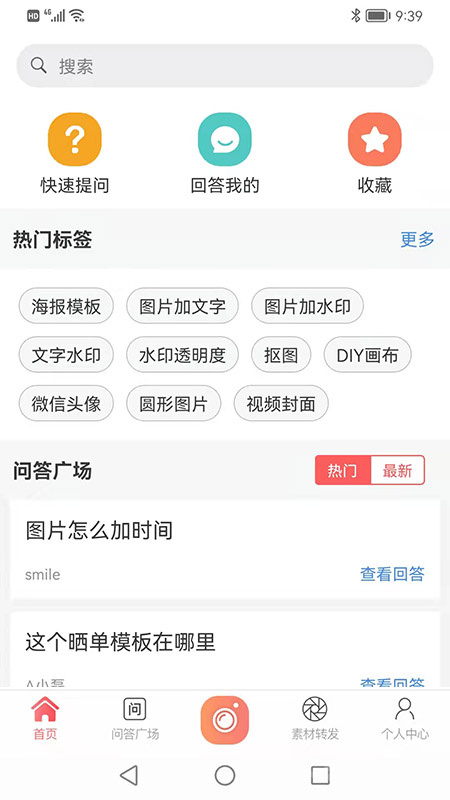 微脉水印相机app5.5.19