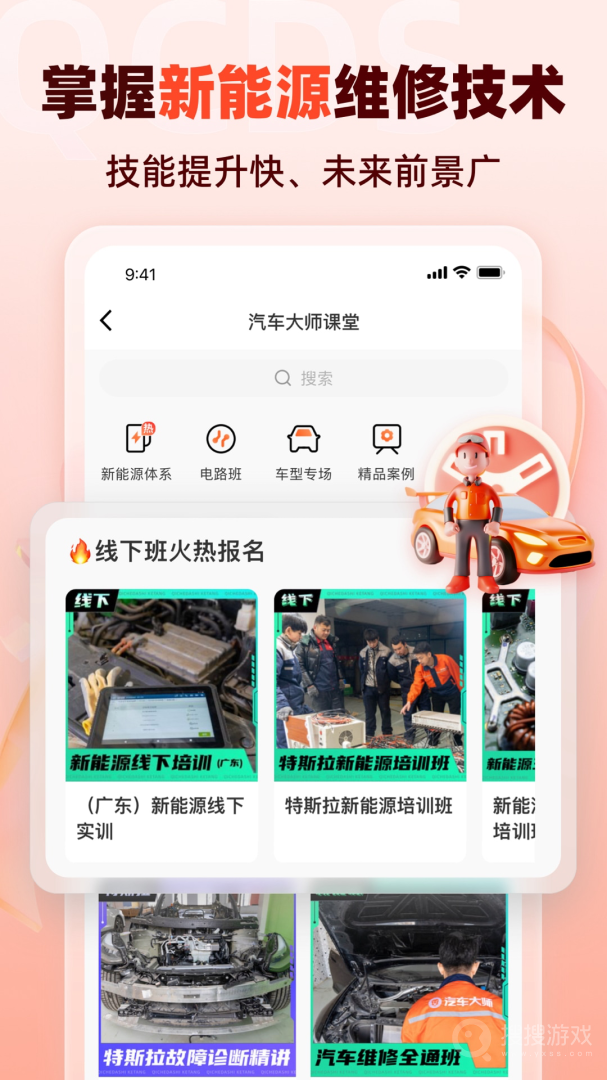 汽车大师app7.10.1