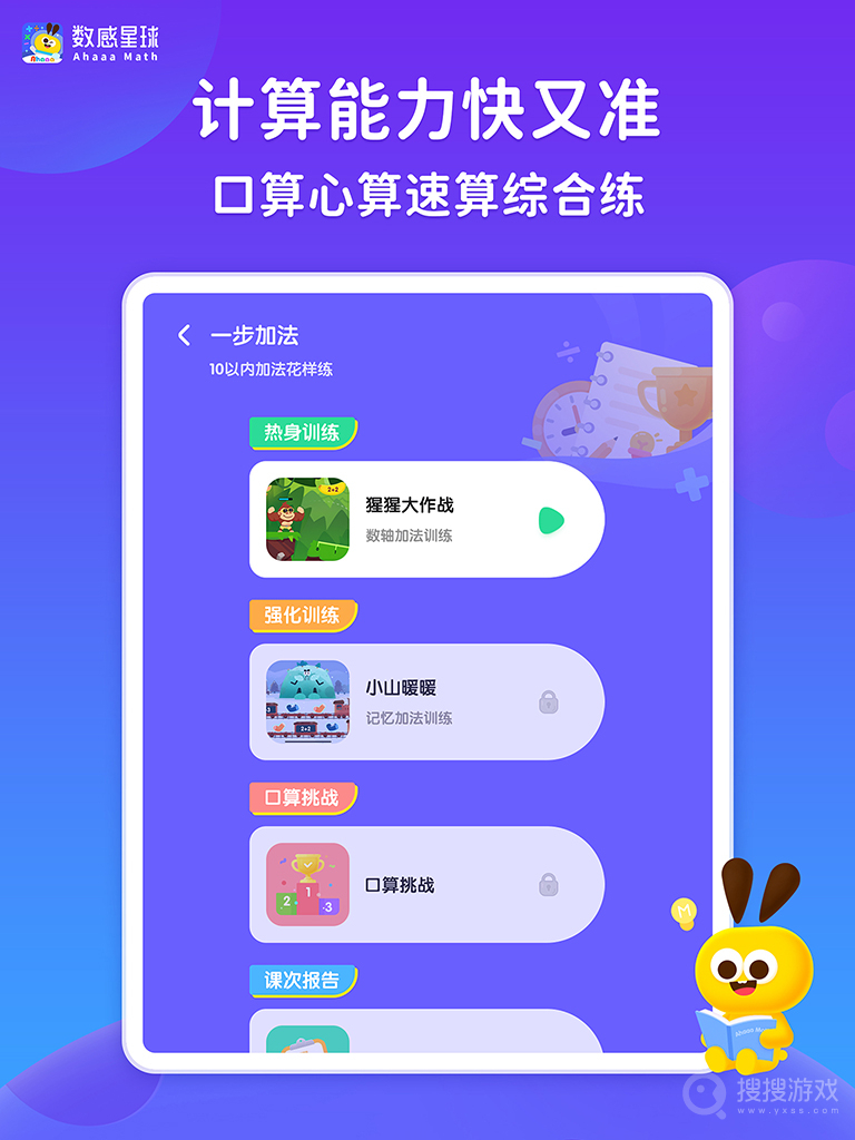 数感星球app9.0.2
