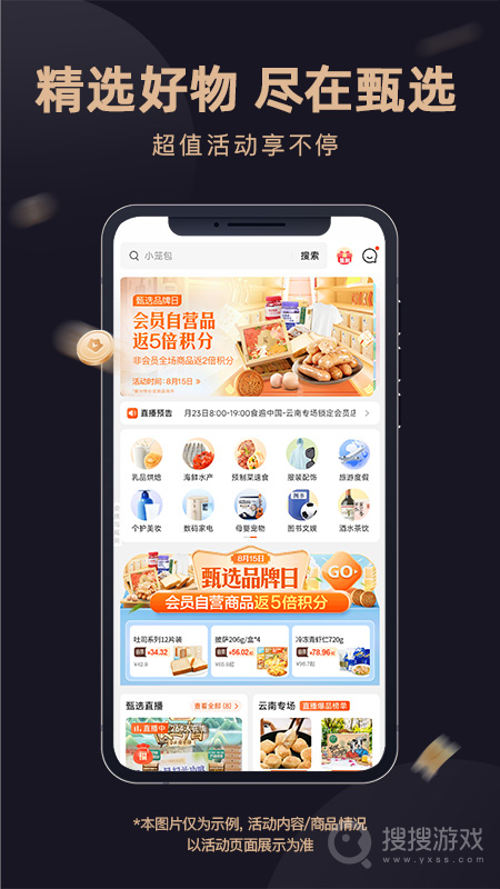东方甄选app2.13.2