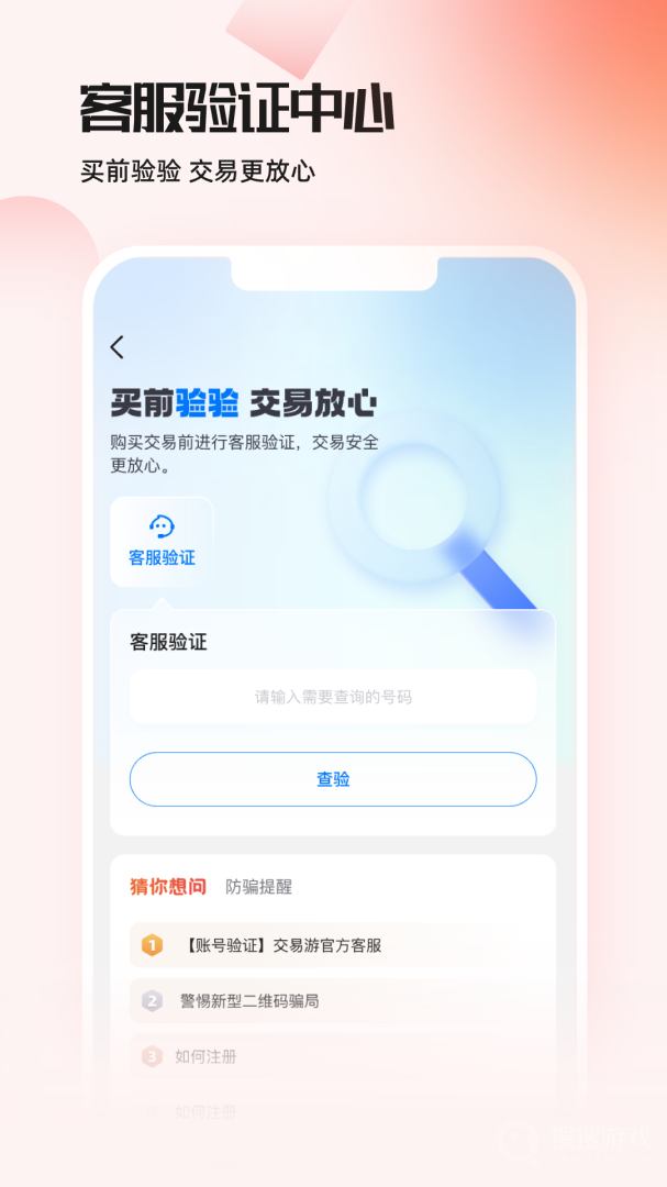 交易游app1.7.90