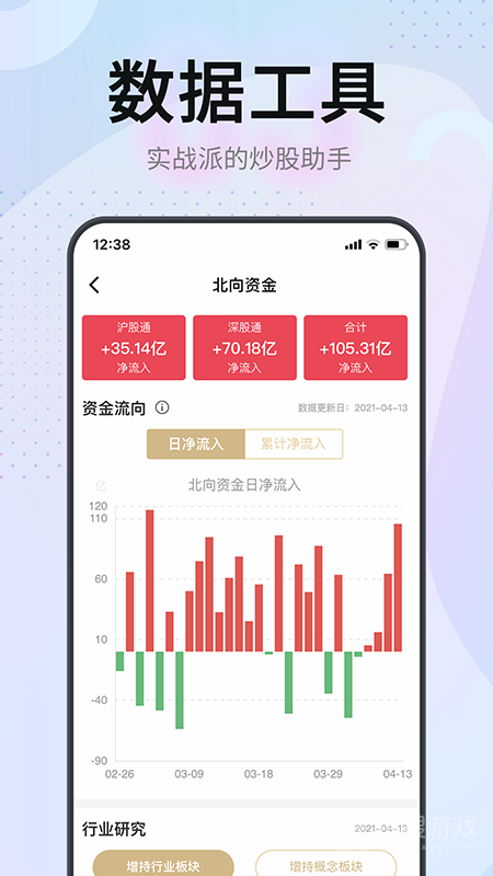 证券之星app7.0.5