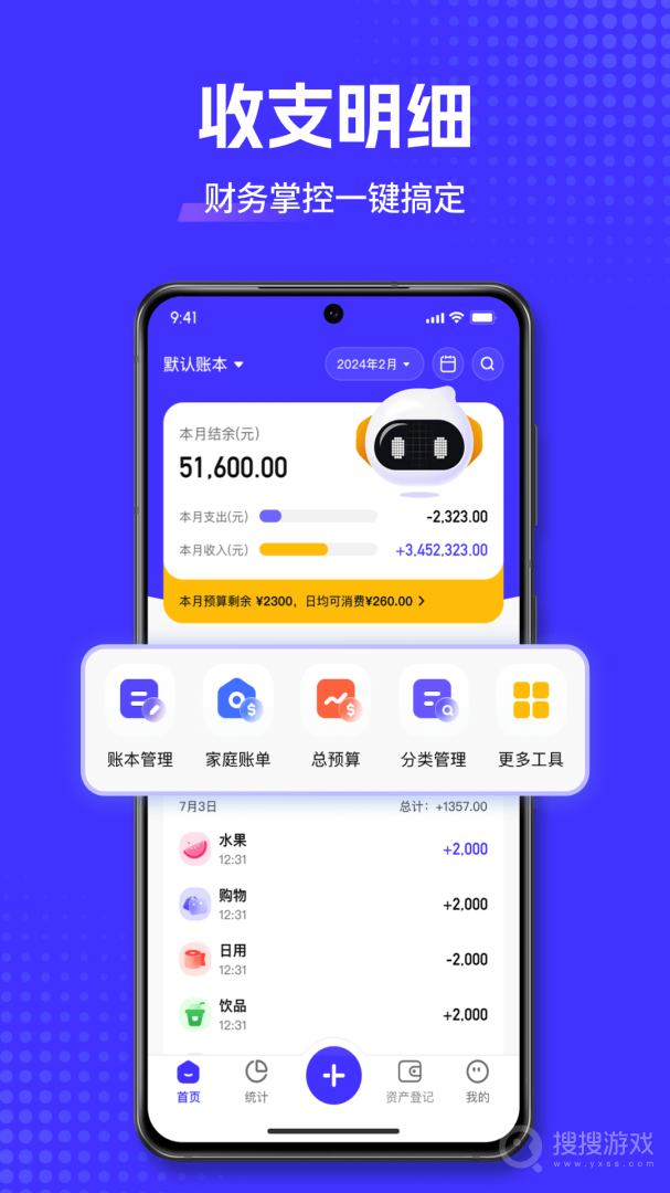 小兜记账app1.3.9