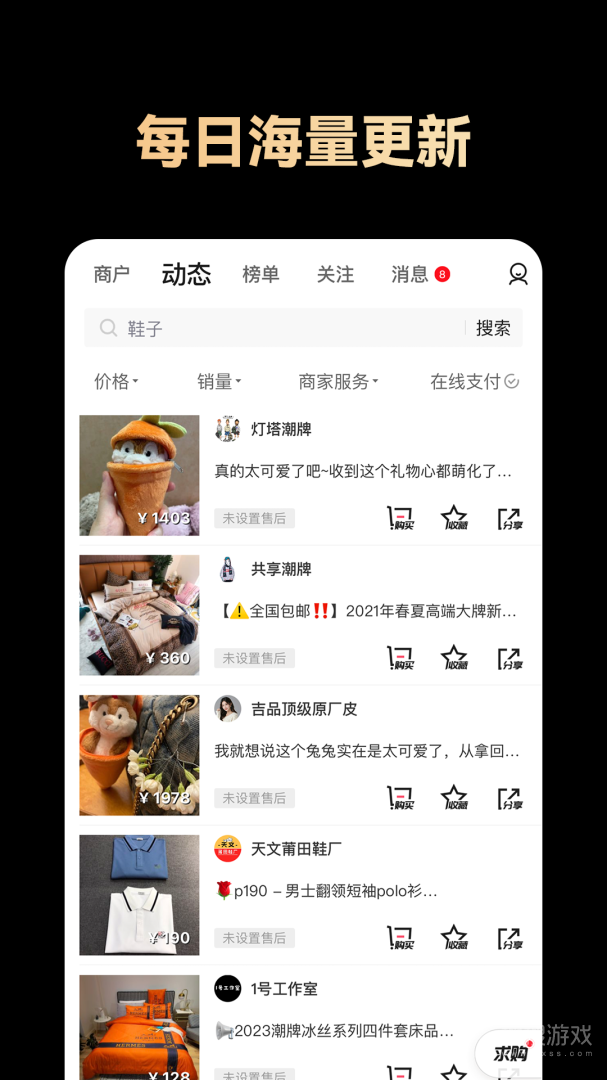 共享货源app2.9.0