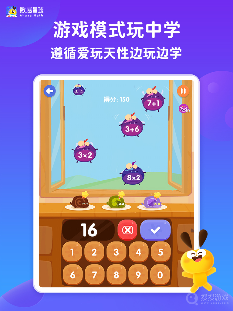 数感星球app9.0.2