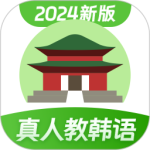 韩语学习app