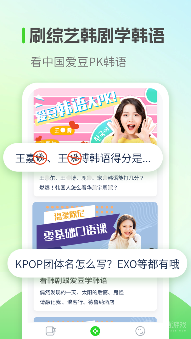 韩语学习app1.2.6