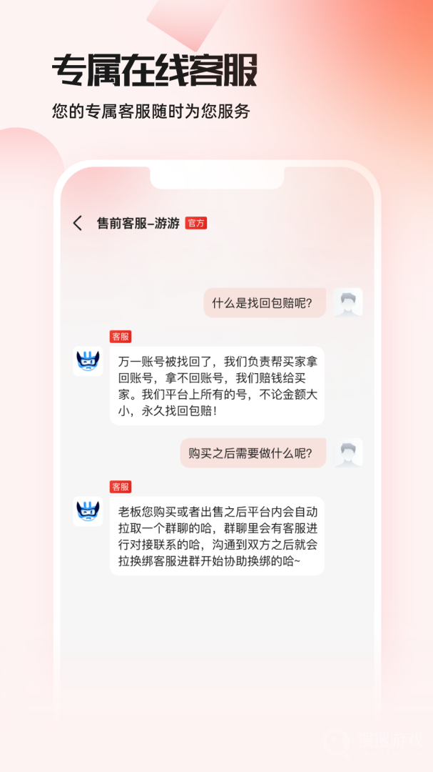 交易游app1.7.90