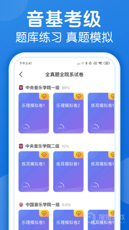 乐理手册app2.4.7
