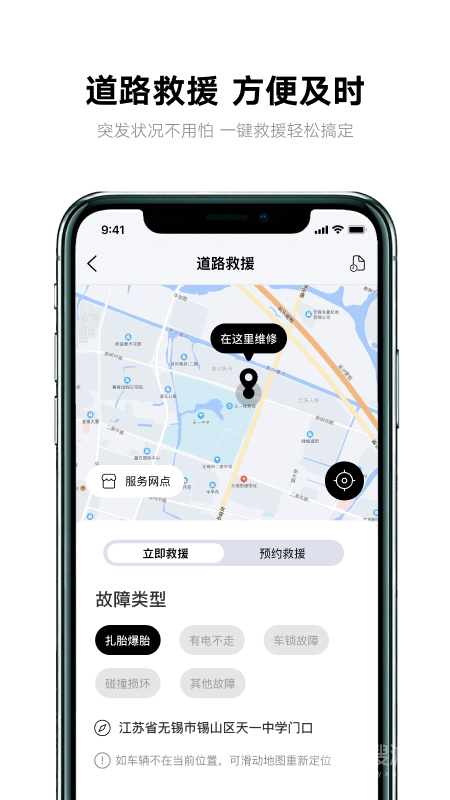 雅迪智行app8.2.2