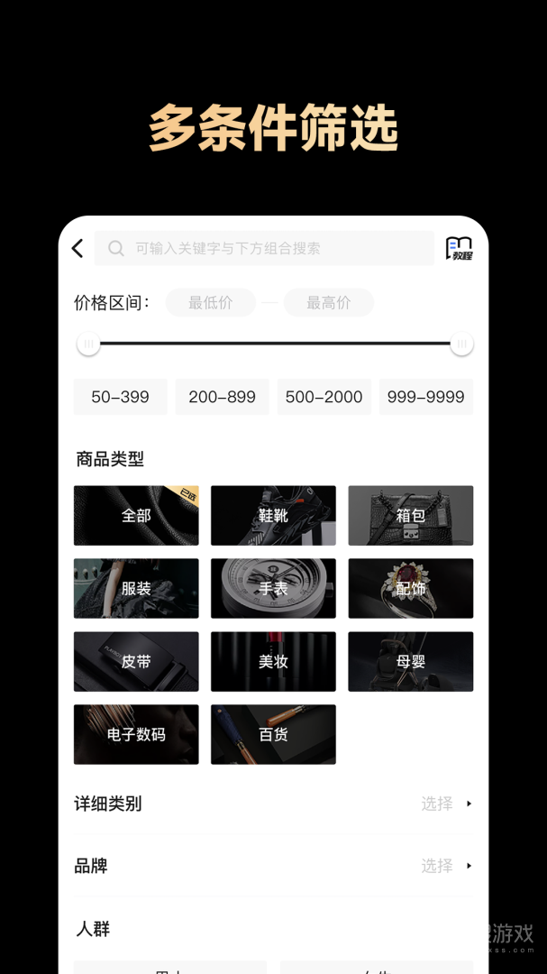 共享货源app2.9.0