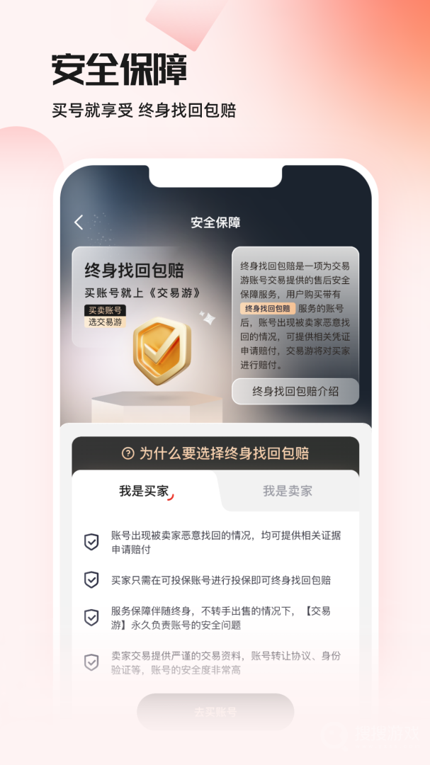 交易游app1.7.90