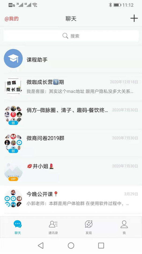 微脉圈app1.7.67