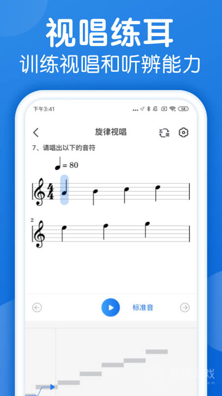 乐理手册app2.4.7