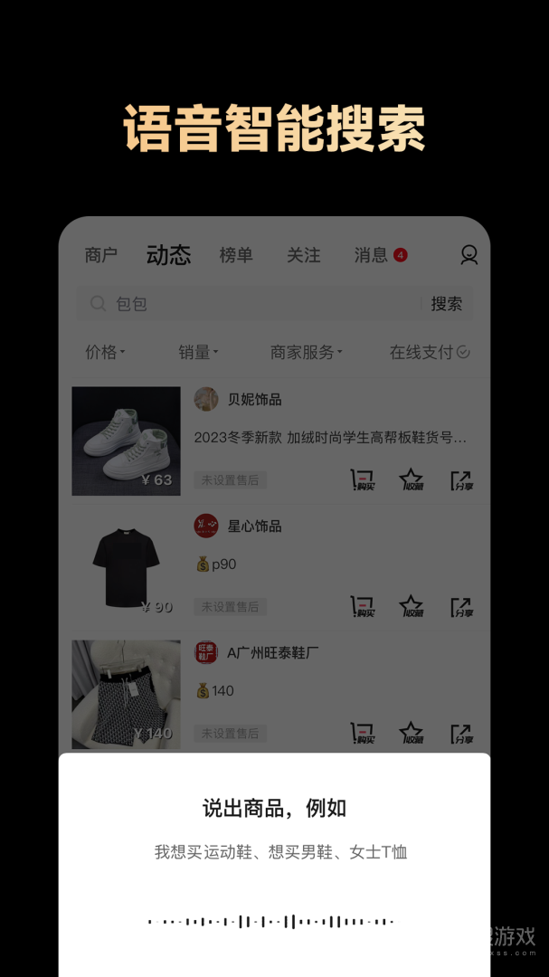 共享货源app2.9.0