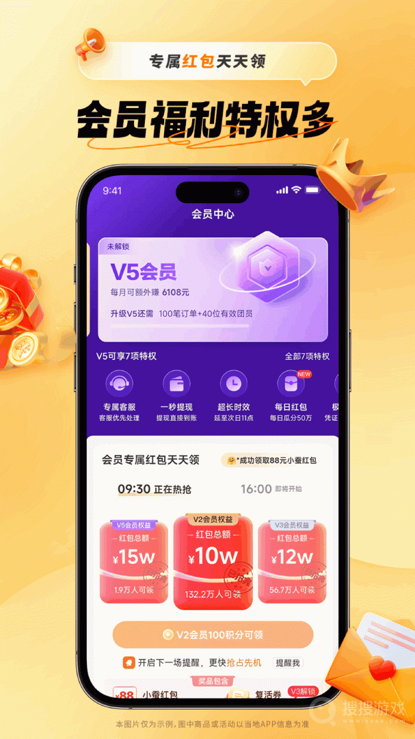 小蚕霸王餐app2.11.7