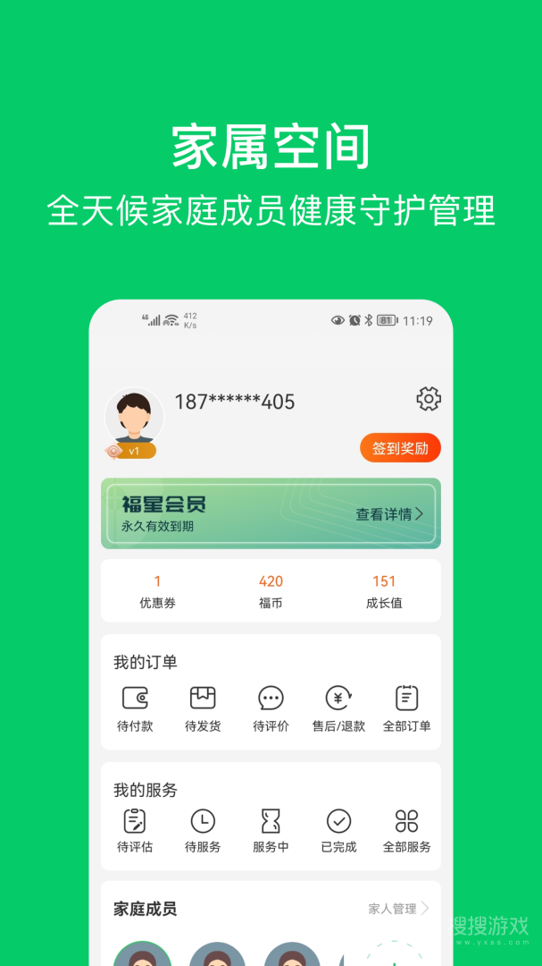 照护365app2.4.8
