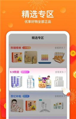 优荔多省app1.5.5