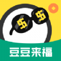 豆豆来福软件