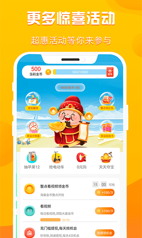 折扣购app安装1.0.0