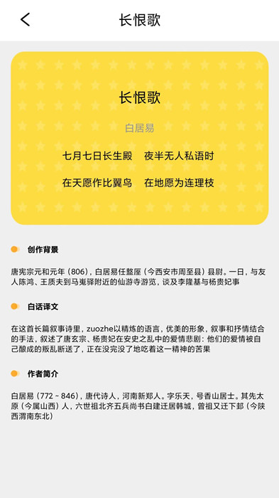 成语堂app安装1.0