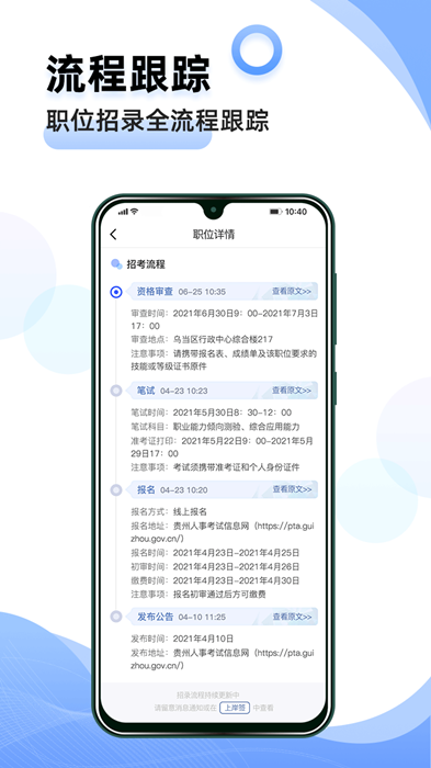 夺岸app安装1.0.1