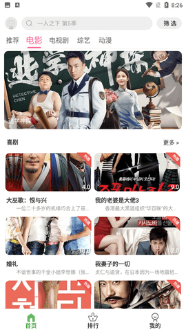 九零影视免费版app6.0.5