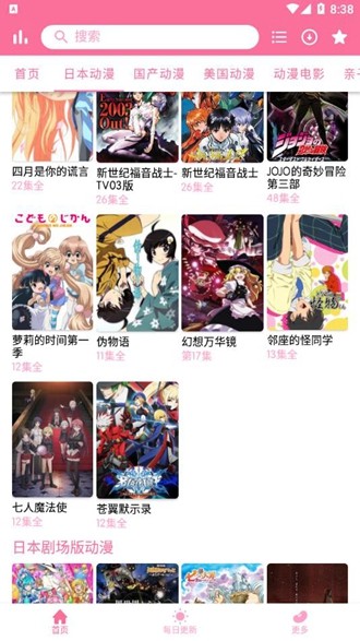 秒播动漫无广告版app1.3.0_Akarin