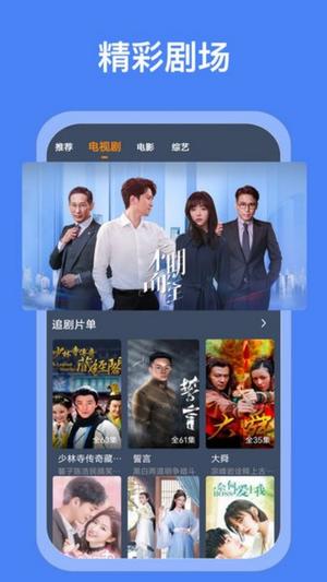 搜搜影视大全软件1.1.8