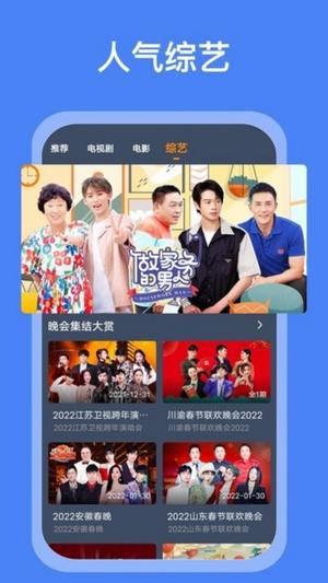 搜搜影视大全软件1.1.8