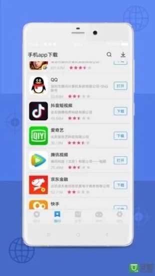 appstore软件免费版3.0.0
