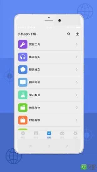 appstore软件免费版3.0.0