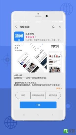 appstore软件免费版3.0.0