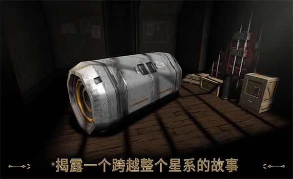 异星装置博物馆手游中文版下载v1.21.157
