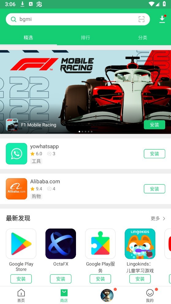 apkpure软件安卓中文版3.20.21