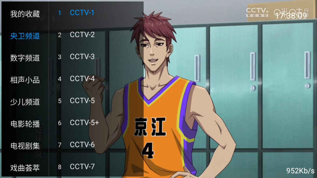 豫见TV软件软件下载-豫见TV手机免费下载v20241015