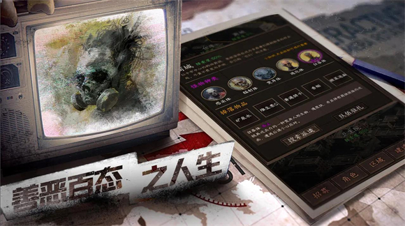 我在末世开超市新秩序测试服下载v1.0