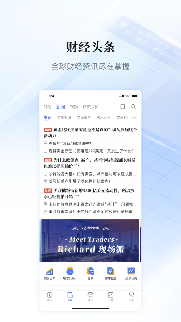 金十数据app6.17.0