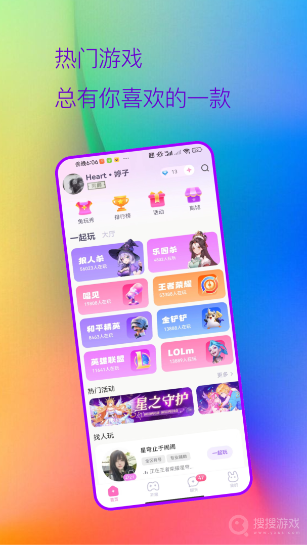 兔玩app1.2.35
