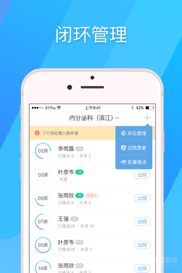 317护app4.3.6.8