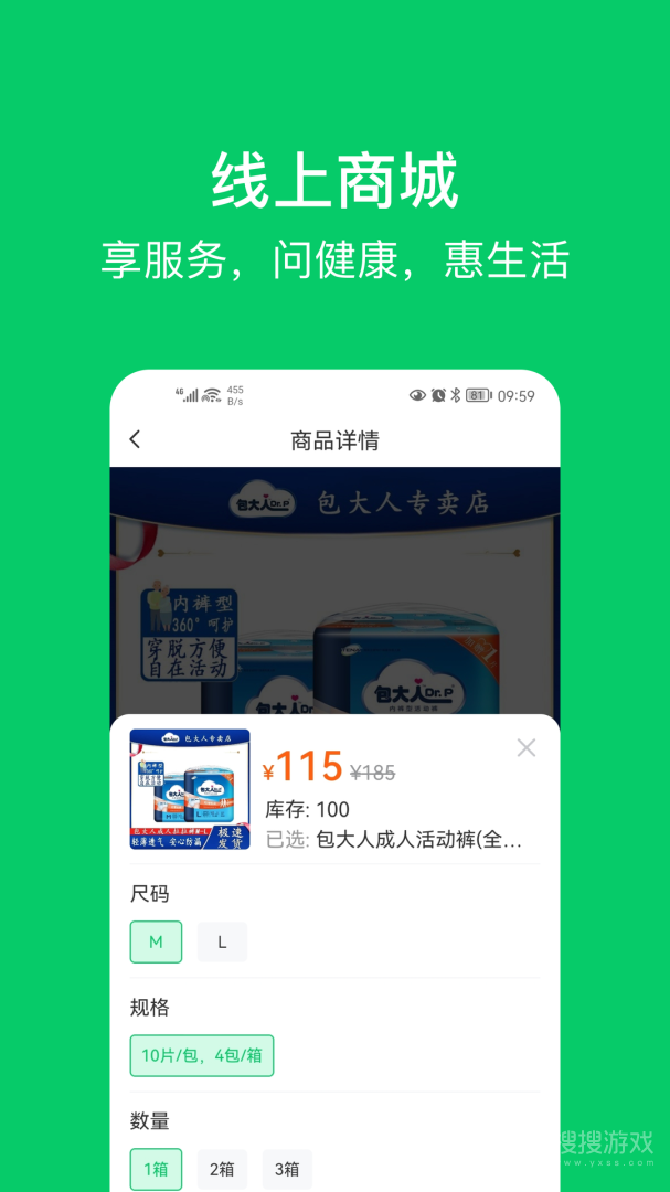照护365app2.4.8