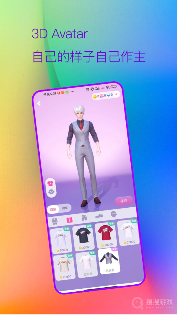 兔玩app1.2.35