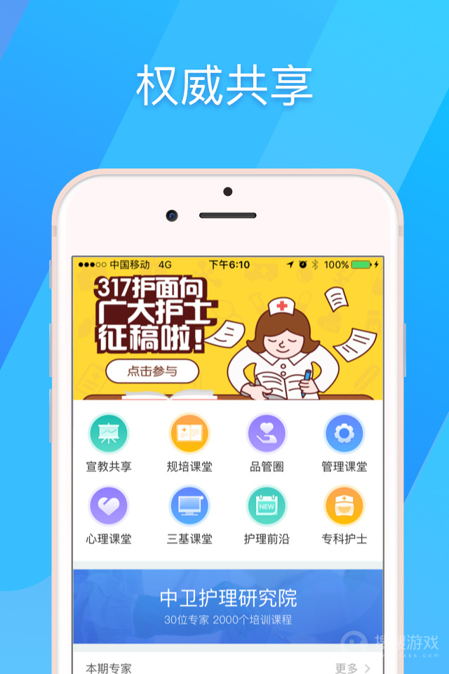 317护app4.3.6.8