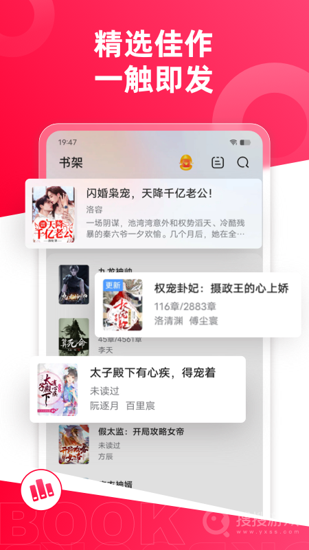 热门小说大全app7.0.8